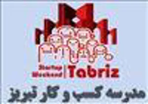 اطلاعیه مهم استارت آپ فناوریهای نو در علوم زیستی و پزشکی