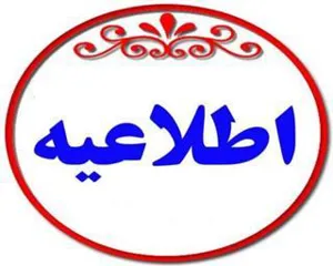 راه اندازی تولید پروتئین تائو (Tau) در آزمایشگاه بیولوژی مولکولی مرکز تحقیقات بیوتکنولوژی
