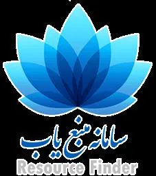 سامانه منبع‌ياب (Resource Finder) 