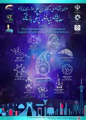 سومین جشنواره ملی و کنگره بین المللی علوم و فناوری های سلول های بنیادی و پزشکی بازساختی