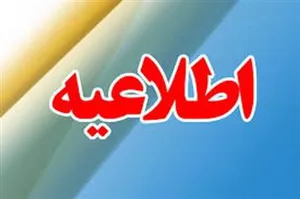 بخشنامه فراخوان مشارکت صندوق پژوهشی و فناوری فن آفرین سلامت مرکزی 