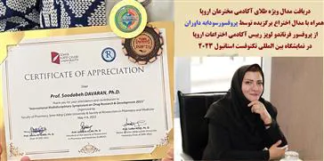 مدال ویژه طلای آکادمی مخترعان اروپا همراه با مدال اختراع برگزیده پروفسور فرناندو لوپز رییس آکادمی اختراعات اروپا در نمایشگاه بین المللی تکنوفست استانبول ۲۰۲۳
