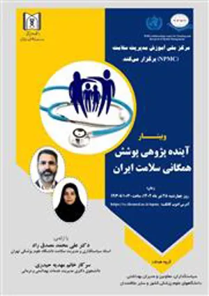  اولین بوتکمپ زبان برنامه نویسی پایتون با تأکید بر کاربرد هوش مصنوعی در علوم پزشکی (تخفیف ویژه)