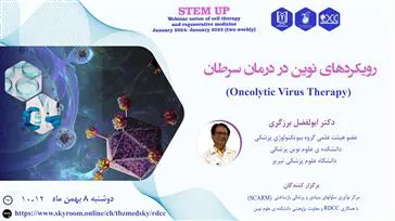 سلسله وبینار های سلول درمانی و پزشکی بازساختی (Stem up)