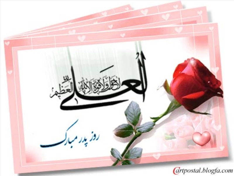 ولادت حضرت علی (ع) و روز پدر