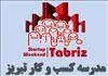 اطلاعیه مهم استارت آپ فناوریهای نو در علوم زیستی و پزشکی