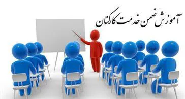 تقویم برگزاری آزمون دوره های حضوری  و غیرحضوری آموزش ضمن خدمت معاونت تحقیقات و فناوری